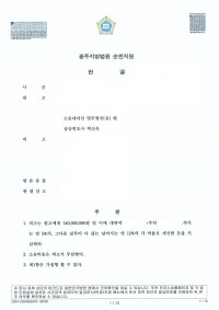 원상회복청구 사건 승소사례