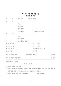 이혼및위자료 사건 승소사례