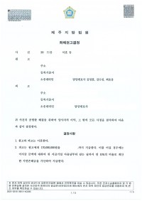 이혼등 사건 승소사례